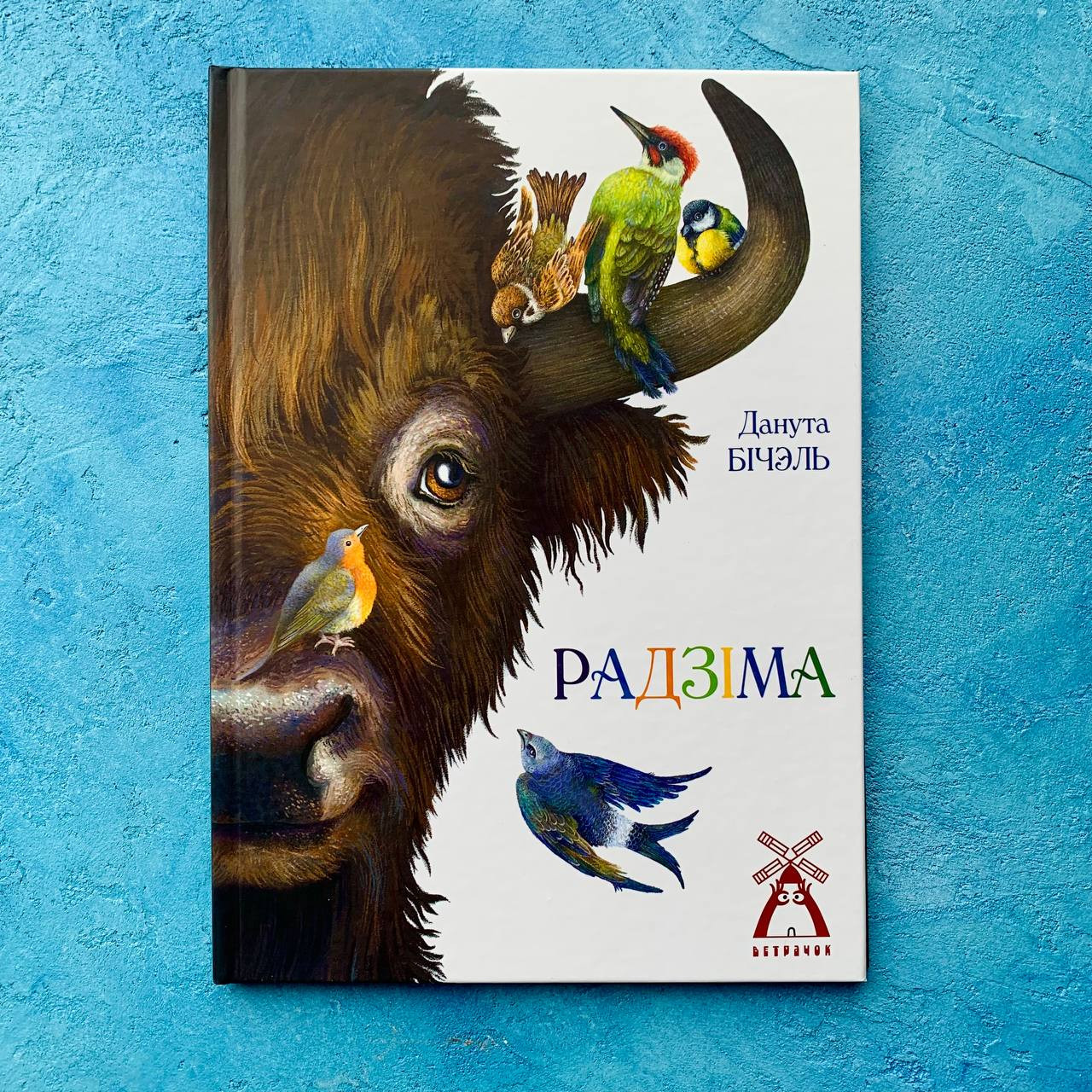 Кніга вершаў «Радзіма» Данута Бічэль