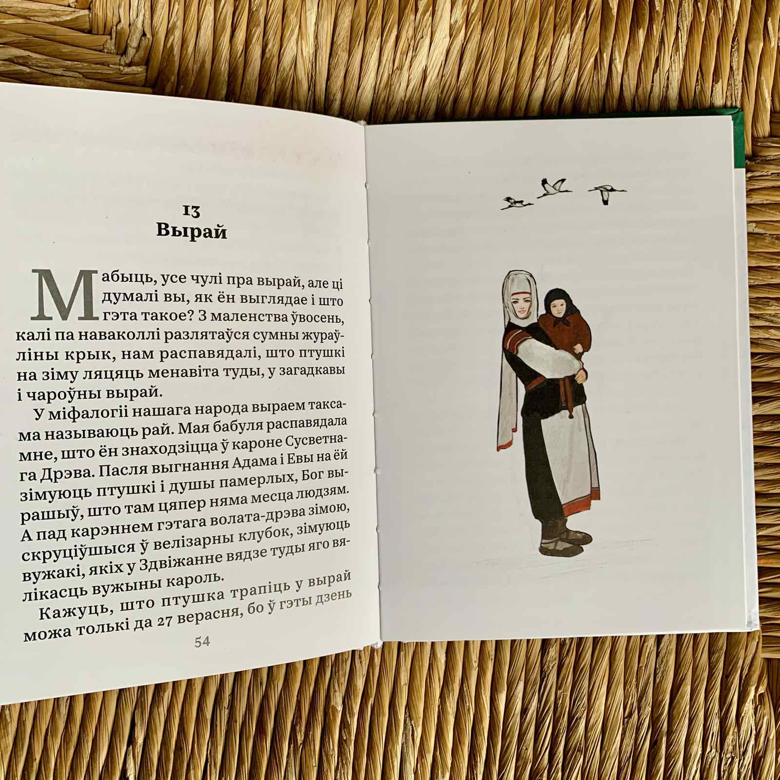 «Дзедавы казкі» Дзед Янкель 