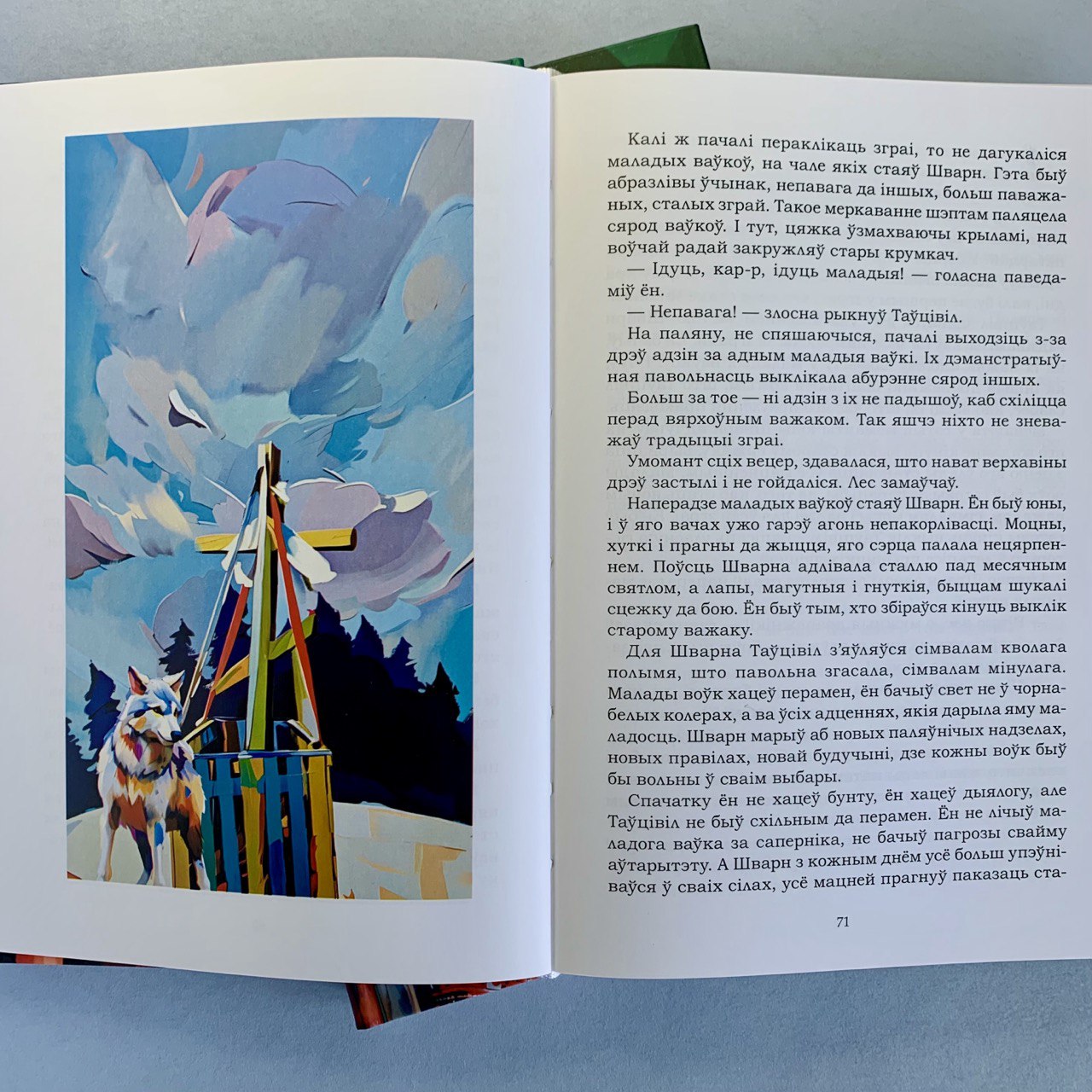 «Як паверыць у Раство, ці Цуд, што адбыўся на Палессі» Дзед Янкель