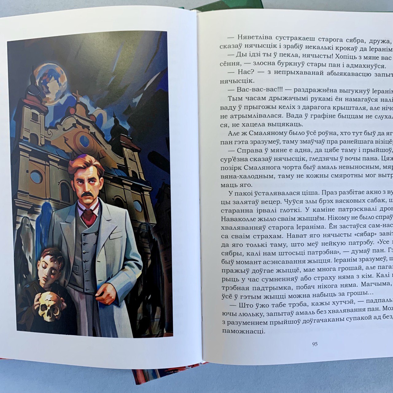 «Як паверыць у Раство, ці Цуд, што адбыўся на Палессі» Дзед Янкель