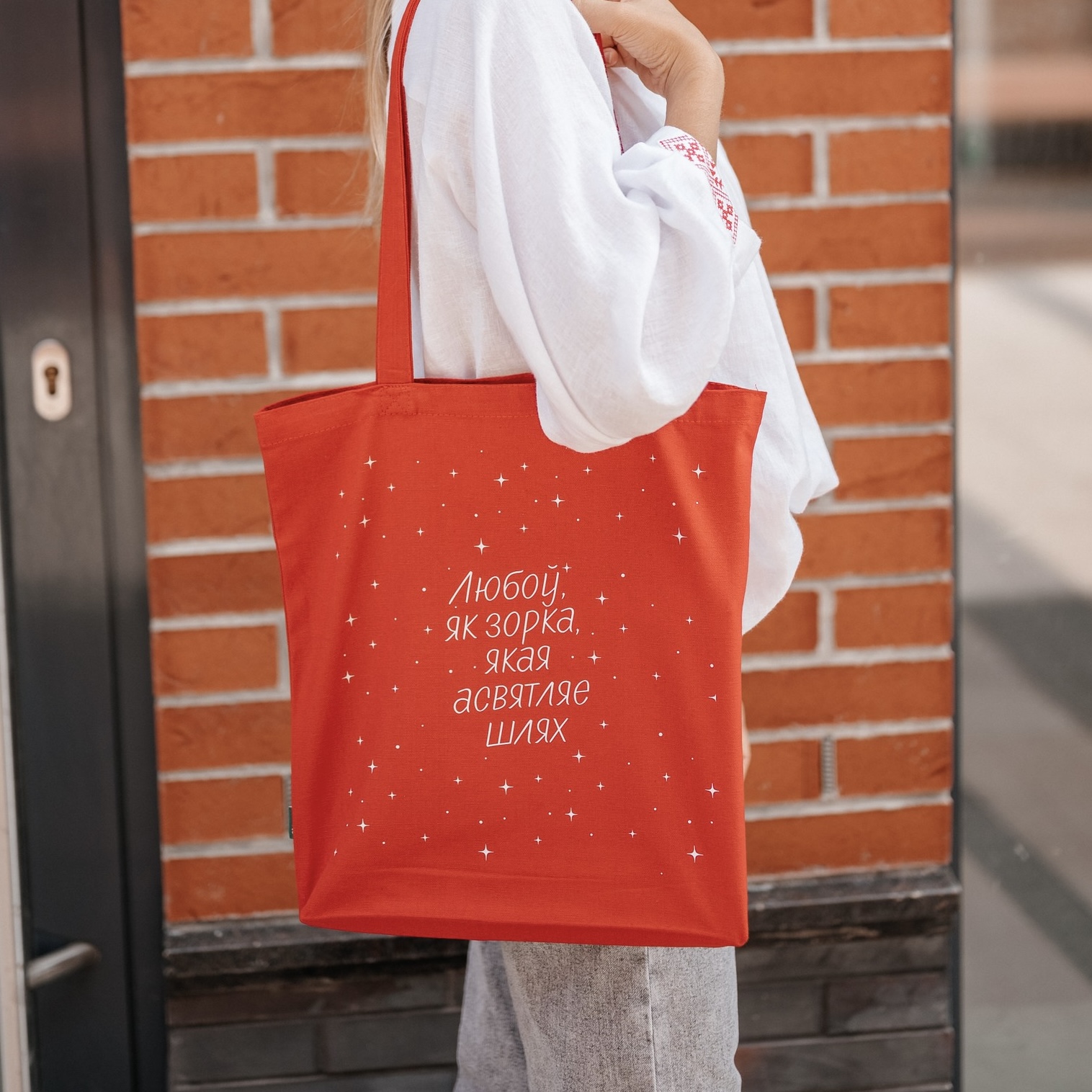 Шопер «Зорка Любоў» 