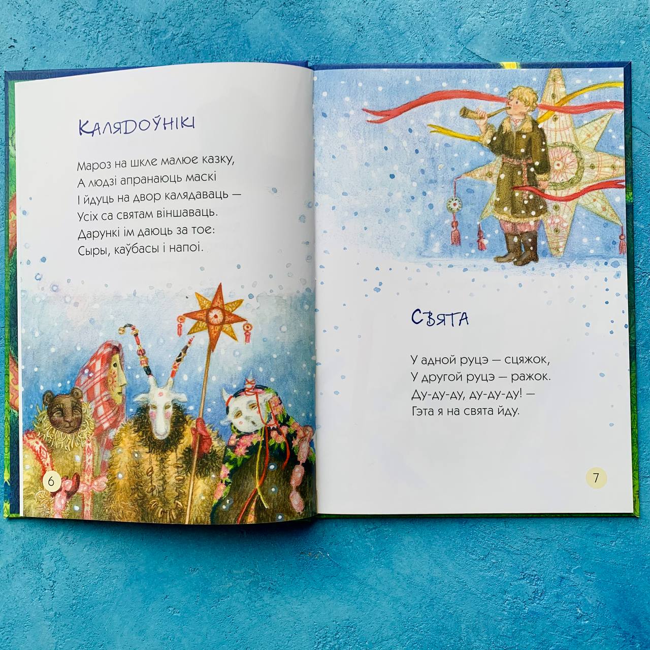 Кніга вершаў «Усмешка» Сяржук Сокалаў