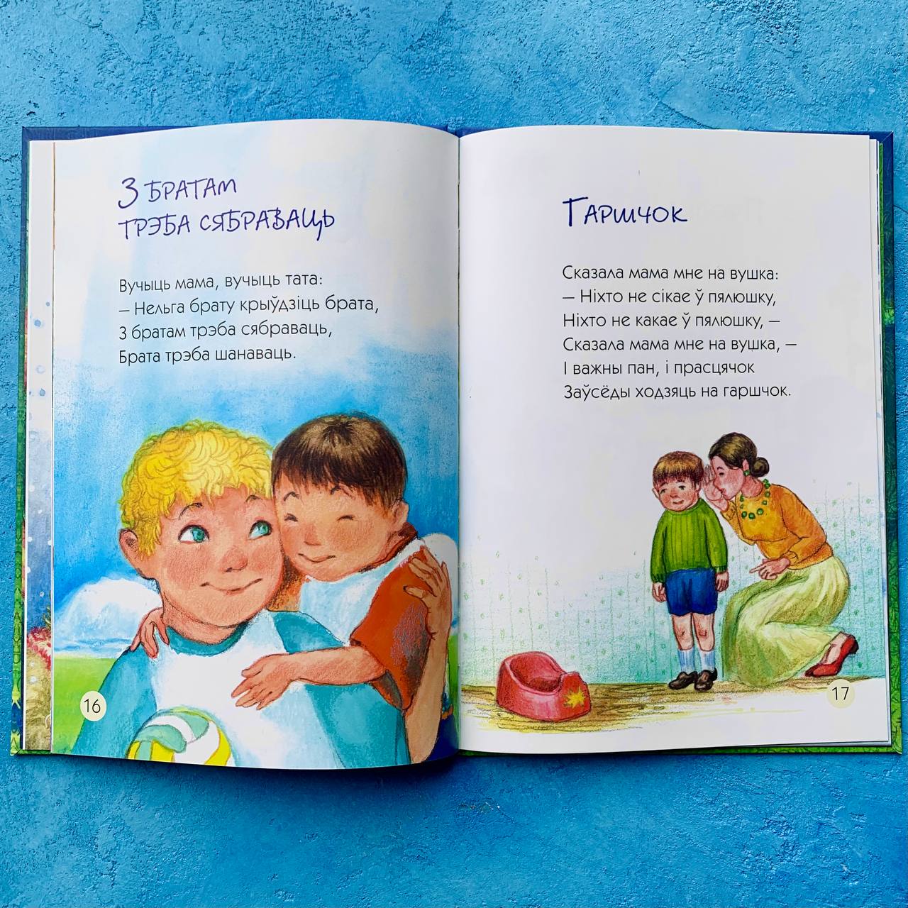 Кніга вершаў «Усмешка» Сяржук Сокалаў