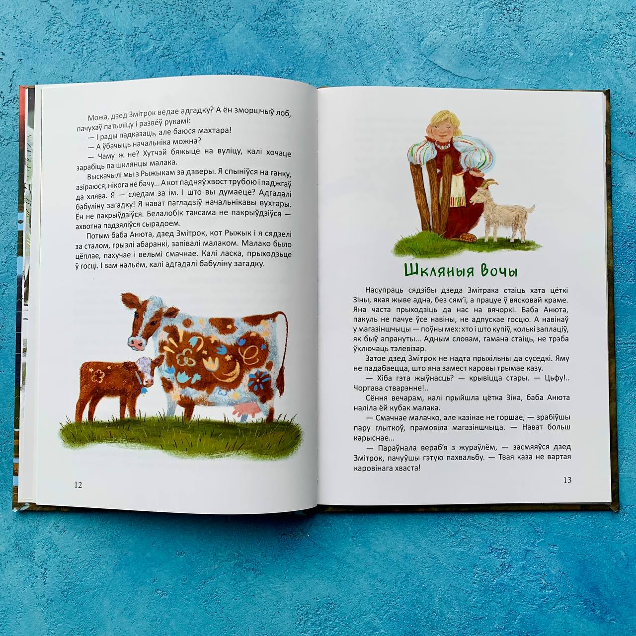 «Атаман-барабан» Уладзімір Ягоўдзік